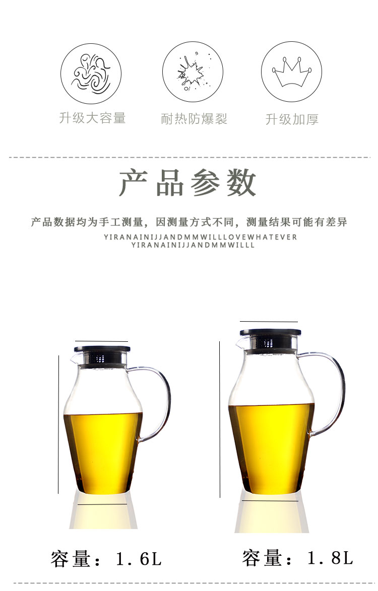 冷水壶2