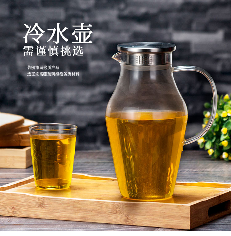 冷水壶1