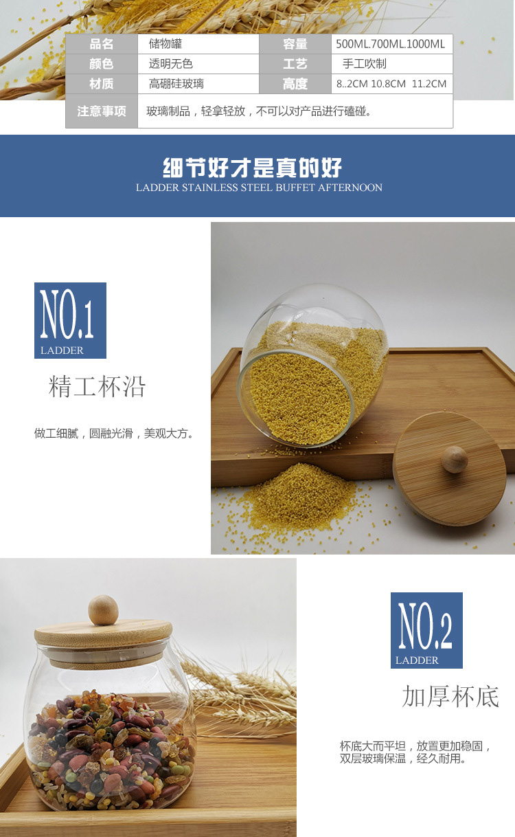 玻璃密封茶罐2