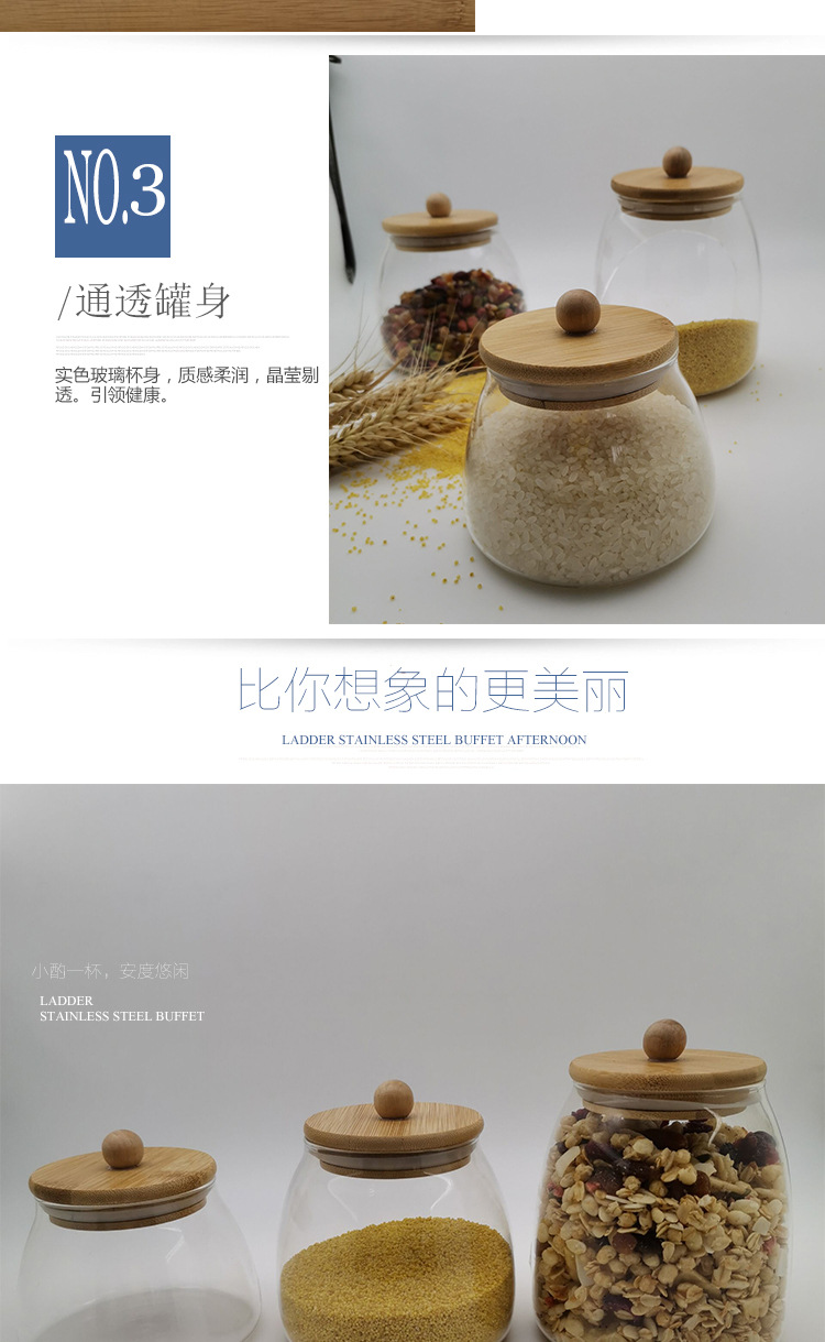 玻璃密封茶罐3