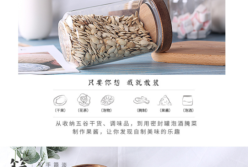 木盖带孔储物罐6