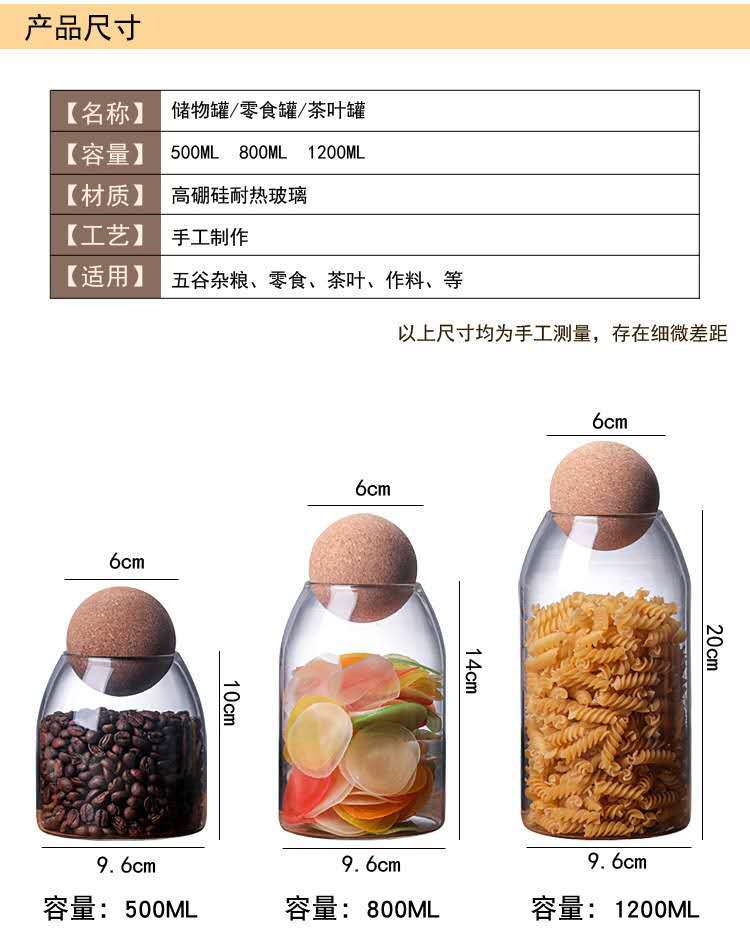 圆形软木塞玻璃瓶2