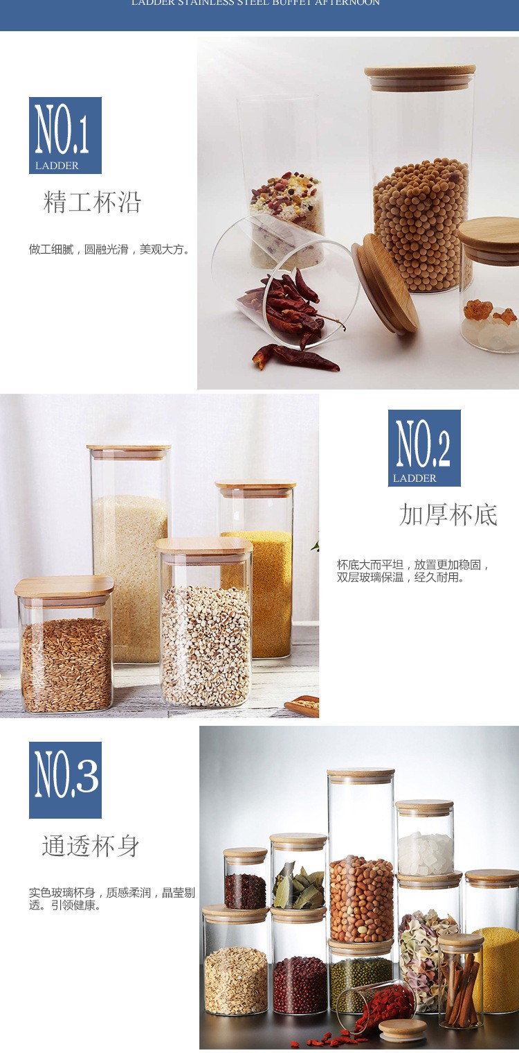 杂粮密封储物罐2