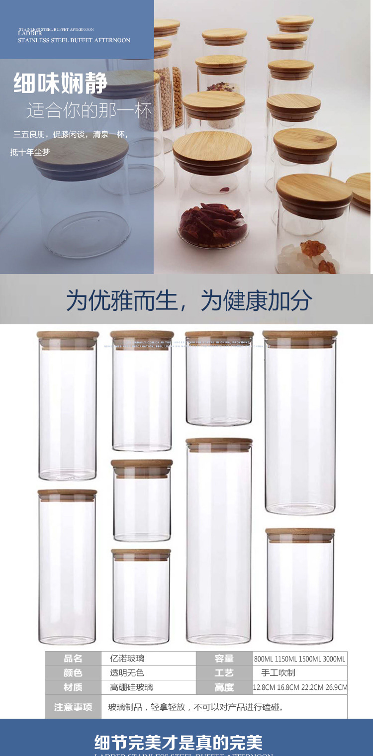 杂粮密封储物罐1