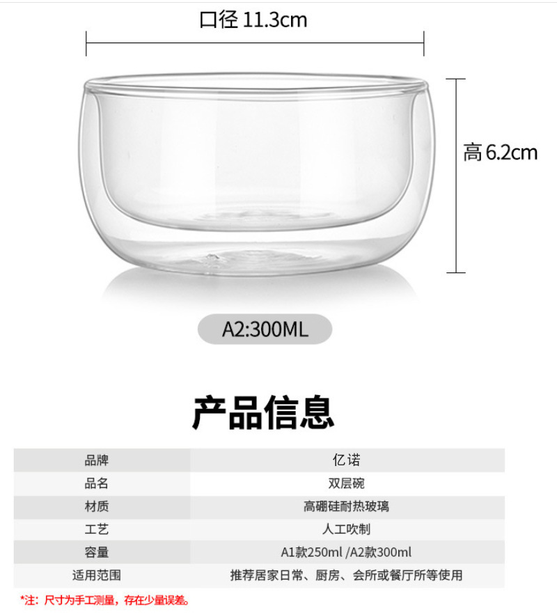 双层玻璃碗7