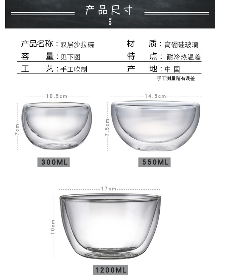 双层耐热玻璃碗7