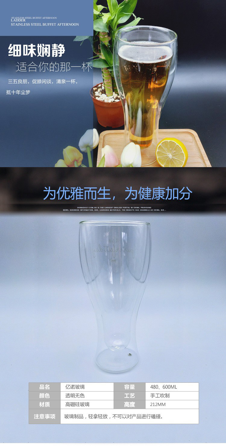 双层玻璃啤酒杯1