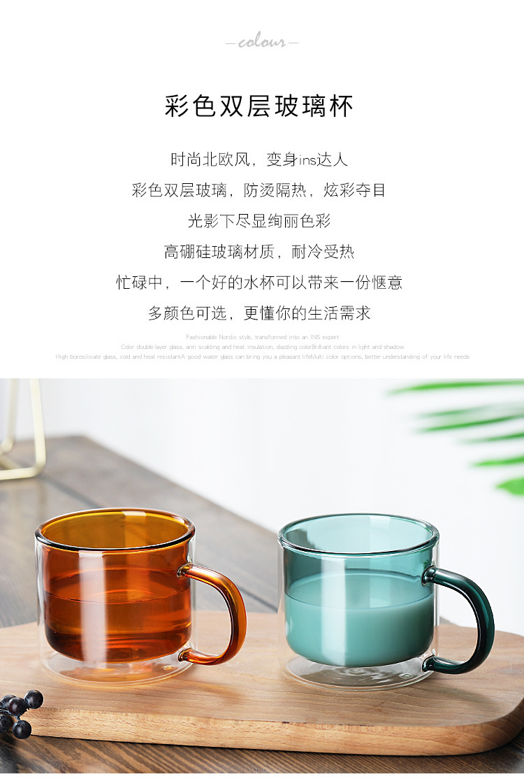 双层带把彩色杯7