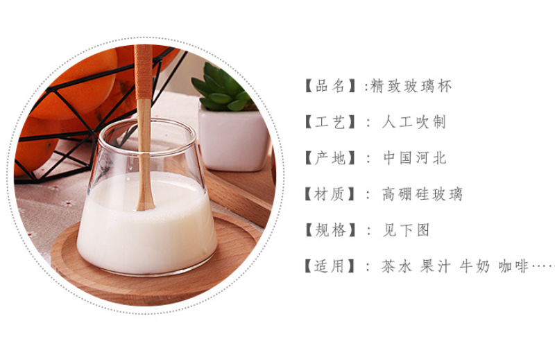 简约玻璃果汁杯4