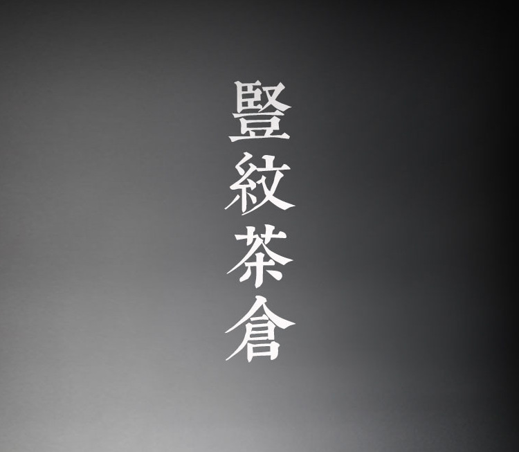 硼硅酸盐密封茶零食罐1