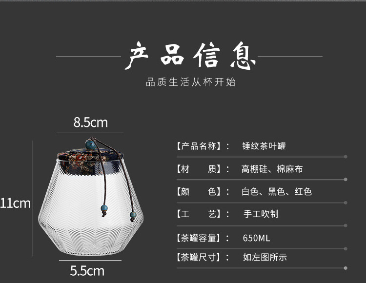 锤纹玻璃茶叶储物罐2