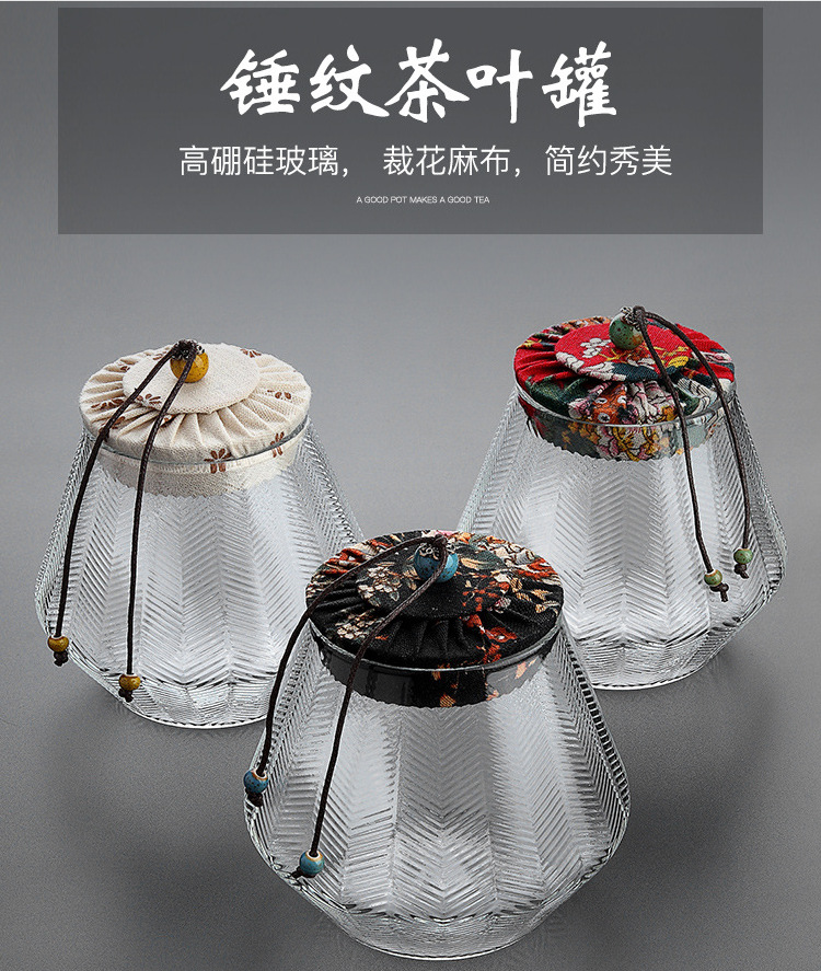 锤纹玻璃茶叶储物罐4