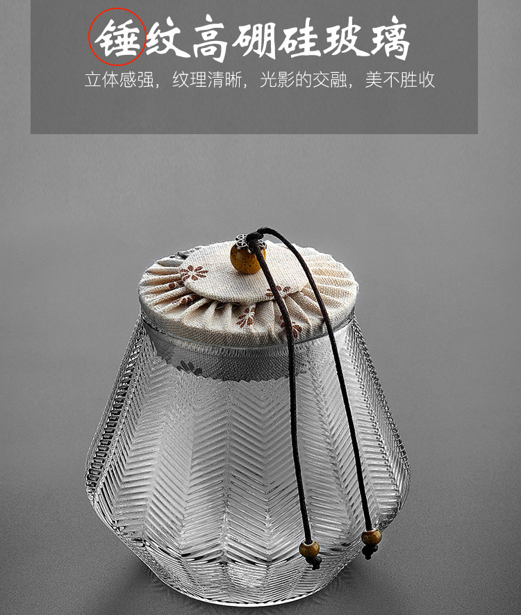 锤纹玻璃茶叶储物罐3