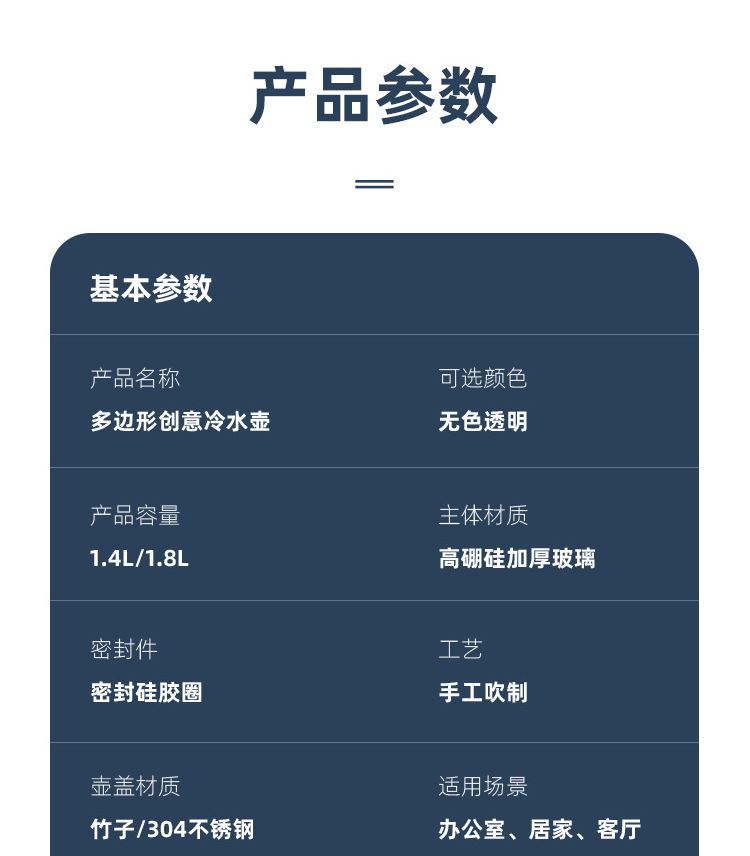 花果茶冷水壶8