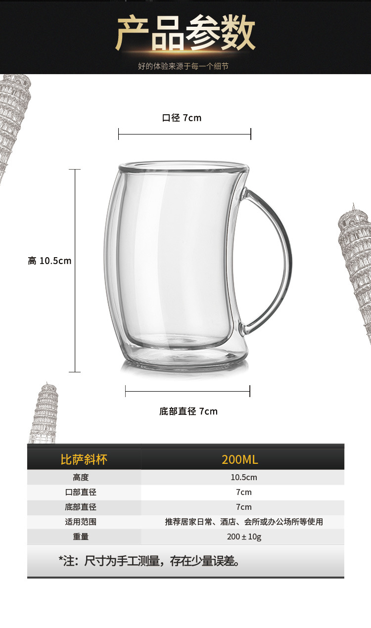比萨斜杯1