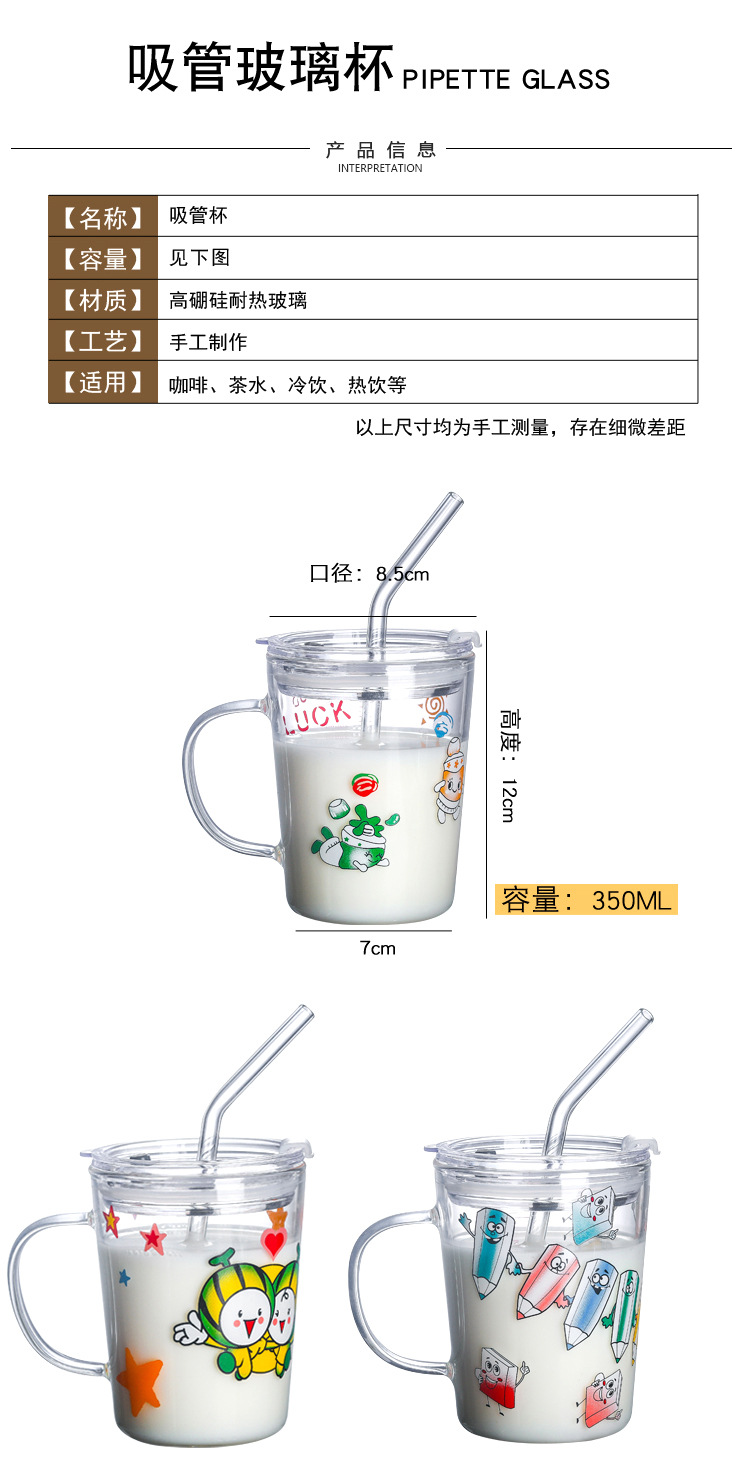 吸管玻璃杯1
