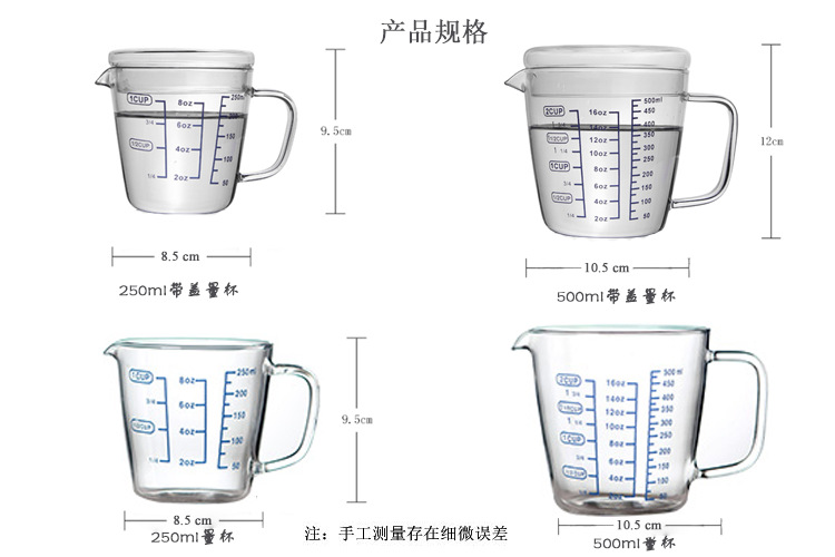 单层测量杯1