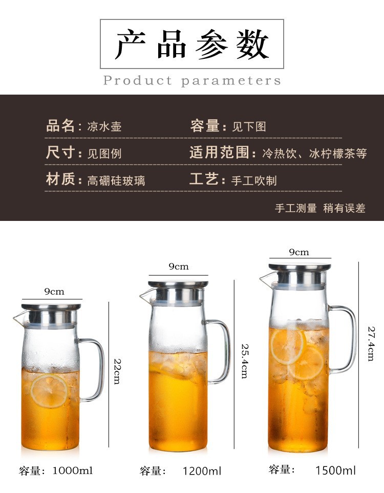 凉水壶2