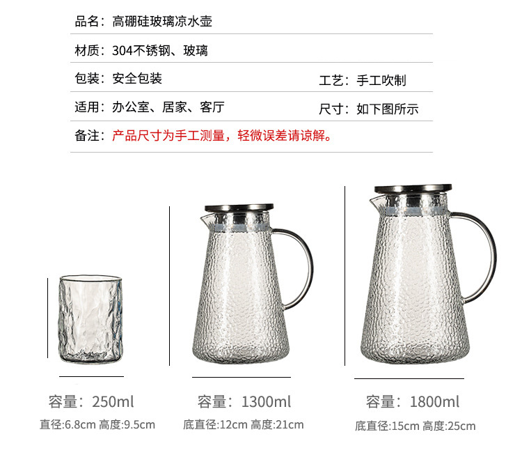 高硼硅玻璃凉水壶1