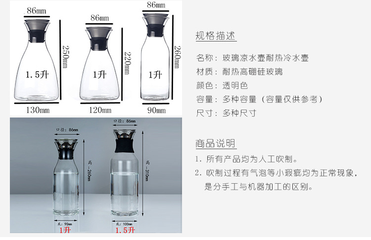 高硼硅玻璃凉水壶2