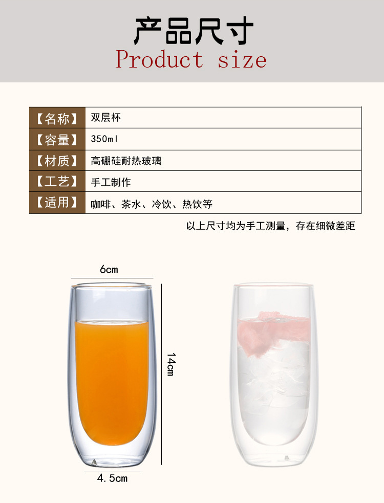 双层直杯2